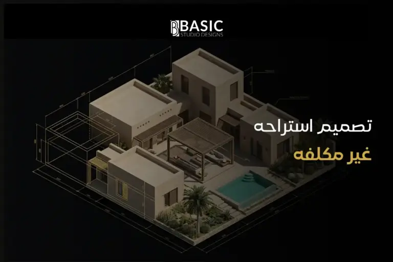 أسرار التخطيط لبناء تصميم استراحه غير مكلفه تجمع بين الرقي والعملية