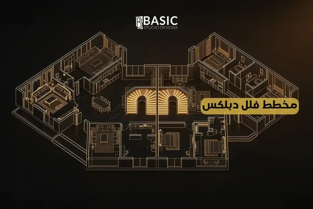 مخطط فلل دبلكس