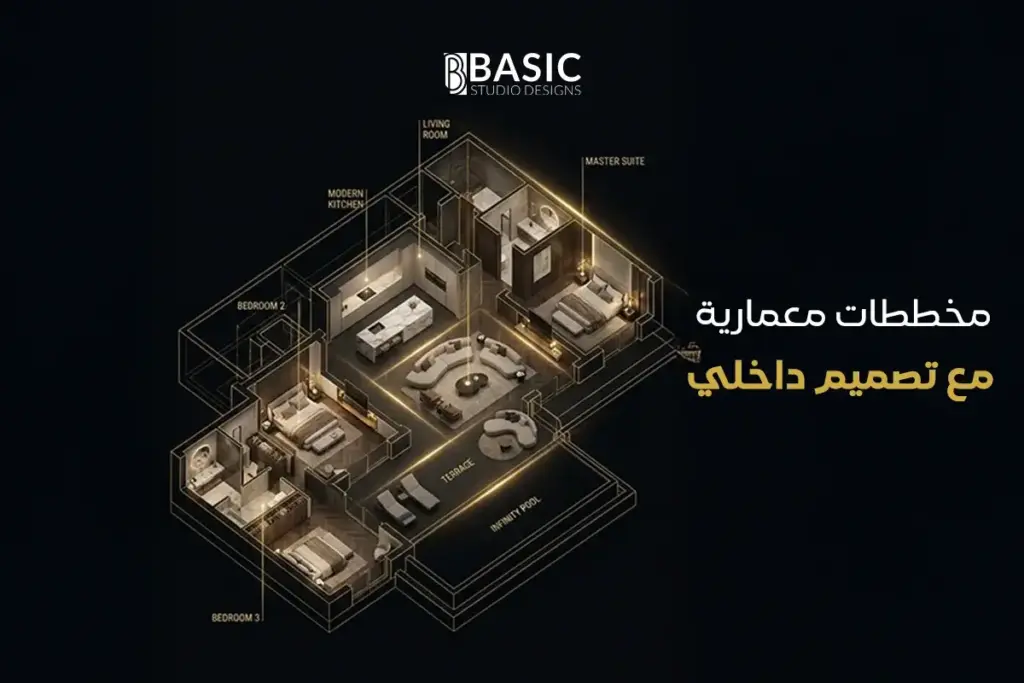 مخططات معمارية مع تصميم داخلي