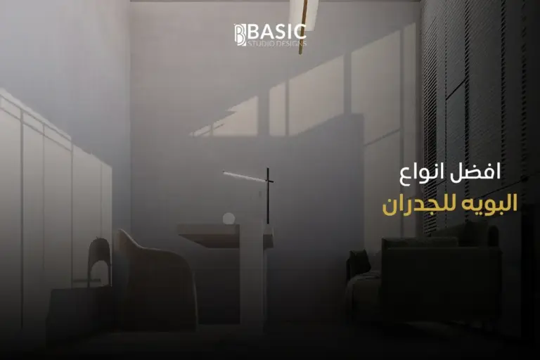 كيف تختار لمنزلك افضل انواع البويه للجدران بأسلوب احترافي