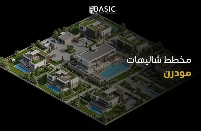 كيفية إعداد مخطط شاليهات مودرن يلبي احتياجات العائلات في السعودية