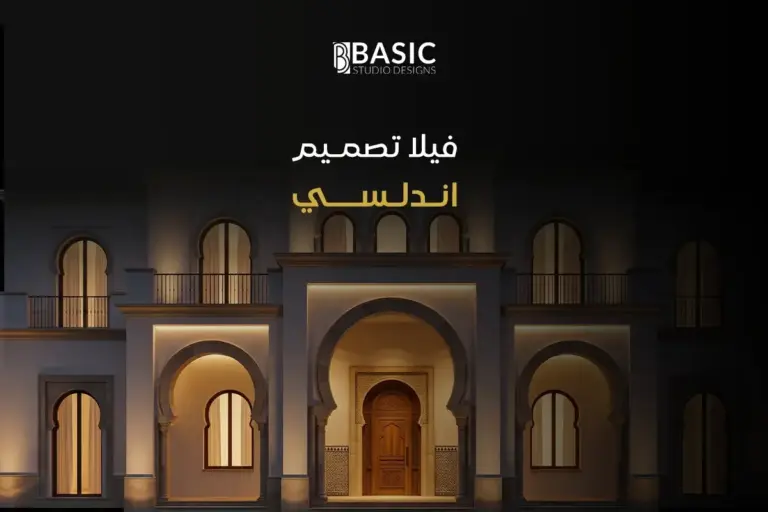 دليلك لامتلاك فيلا تصميم اندلسي يجمع بين عراقة التاريخ وفخامة الحاضر