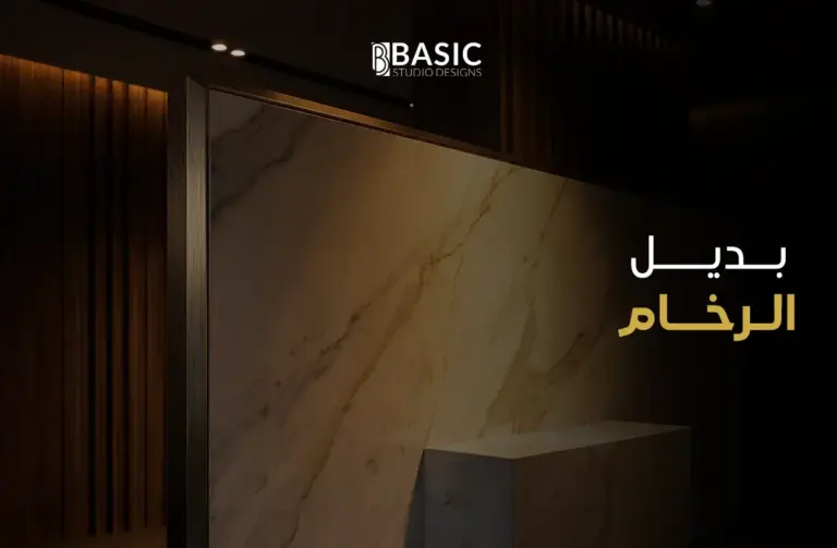 كيفية اختيار بديل الرخام ليناسب احتياجاتك المعمارية والمالية