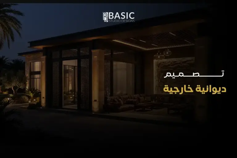 أحدث أشكال وأغراض تصميم ديوانية خارجية راقية في السعودية